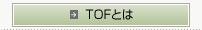 TOFƂ