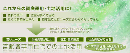 ꂩ̎Y^pEynpɁI