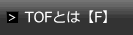 TOFƂ[F]